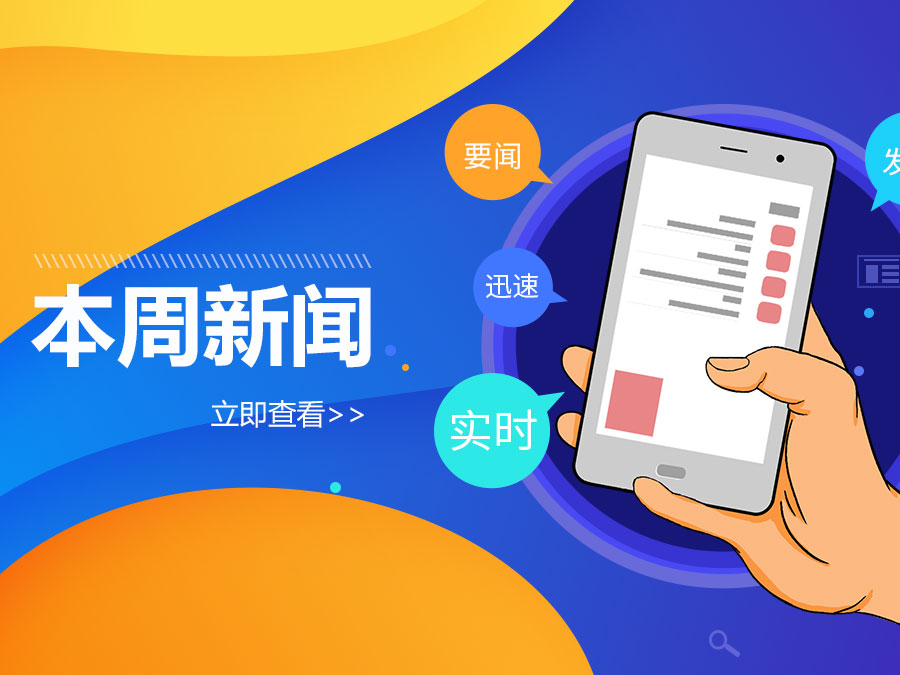 我司與多家企業(yè)合作簽約！